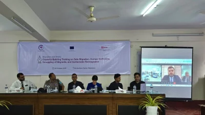 নিরাপদ অভিবাসন, মানবপাচার, অভিবাসী চোরাচালান ও টেকসই পুনরেকত্রীকরণ বিষয়ে কর্মশালা