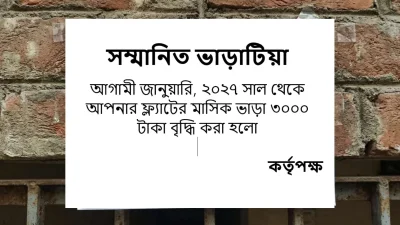 ছবি: এআই জেনারেটেড