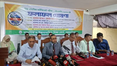 ময়মনসিংহ শিক্ষা বোর্ডের অধীনে আনুষ্ঠানিকভাবে ফলাফল ঘোষণা।