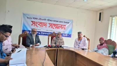সিলেট শিক্ষা বোর্ডের হলরুমে ফলাফল ঘোষণা করেন বোর্ডের পরীক্ষা নিয়ন্ত্রক অধ্যাপক বিলকিস ইয়াসমিন