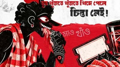 হ্যালোইন (সংগৃহীত ছবি)