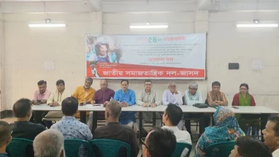 জাতীয় সমাজতান্ত্রিক দল-জাসদের ৫৪তম প্রতিষ্ঠাবার্ষিকী উপলক্ষে জাসদ কেন্দ্রীয় কার্যকরী কমিটি এবং জেলা-উপজেলা কমিটিসমূহ আলোচনা সভা