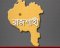 রাজশাহী