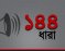 ফেনী প্রেসক্লাবে চার সাংবাদিককে কুপিয়ে জখমের প্রতিবাদে মানববন্ধন