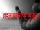 চাঁপাইনবাবগঞ্জে ইউপি নির্বাচনে ১৯ জনের জামানত বাজেয়াপ্ত