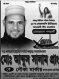 হবিগঞ্জে রোলারের চাপায় নিহত ২