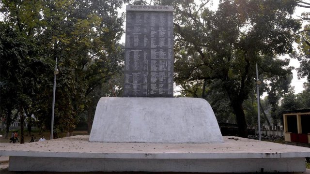 দিনাজপুর শহীদ মুক্তিযোদ্ধা স্মৃতিস্তম্ভ