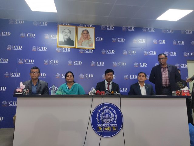 সিআইডির সংবাদ সম্মেলন