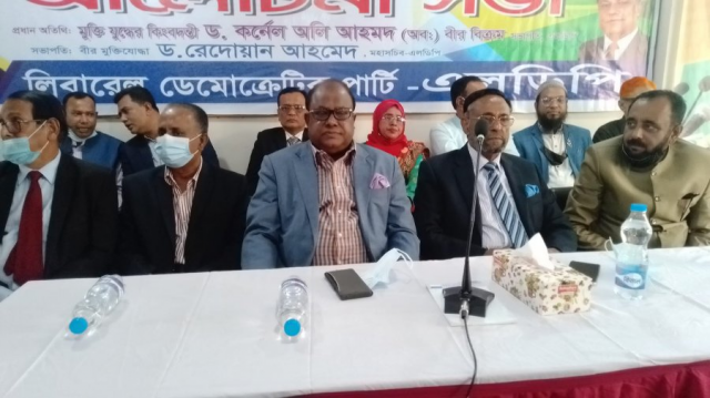 এলডিপির একটি সভায় অলি আহমদ