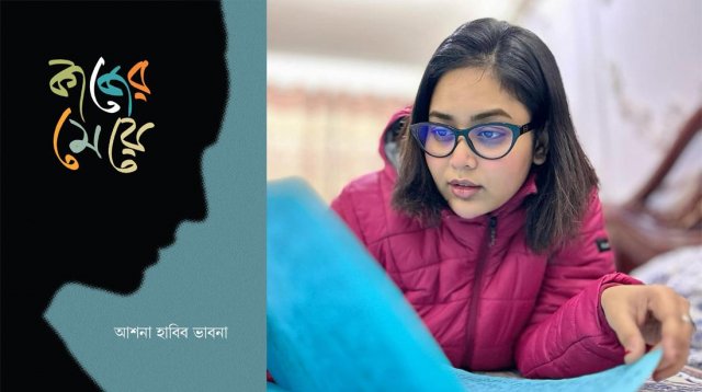 বইমেলা ২০২৪: তারকাদের বই, তারকাকে নিয়ে বই