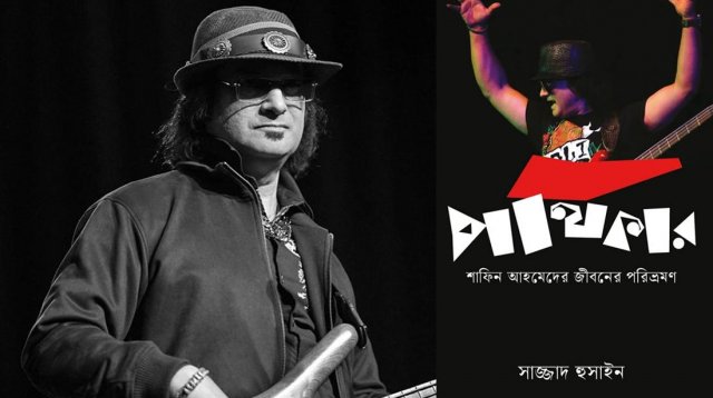 বইমেলা ২০২৪: তারকাদের বই, তারকাকে নিয়ে বই