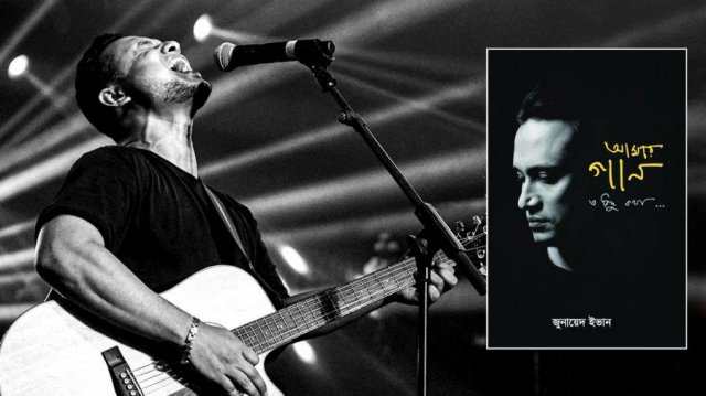 বইমেলা ২০২৪: তারকাদের বই, তারকাকে নিয়ে বই