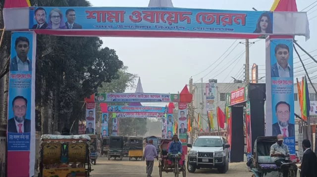Gopalganj