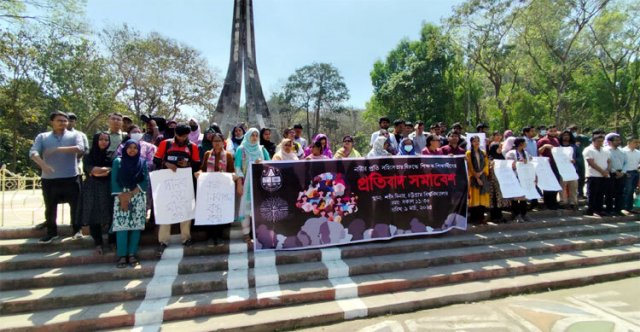 চট্টগ্রাম বিশ্ববিদ্যালয়ের শিক্ষার্থীদের প্রতিবাদ সমাবেশ