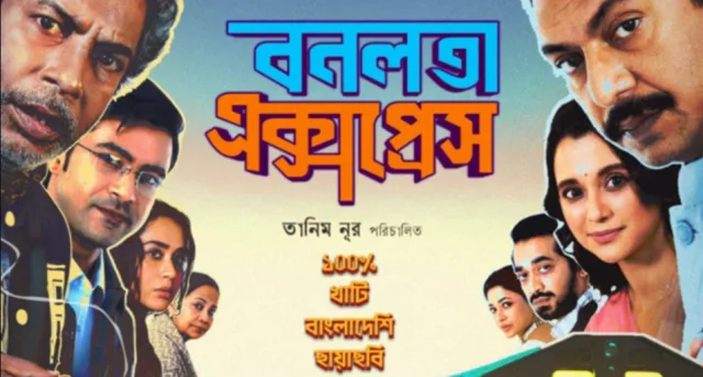 চলচ্চিত্রের পোস্টার