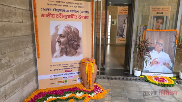 সংগীতগুরুদের স্মরণ (ছবি: নাসিরুল ইসলাম)