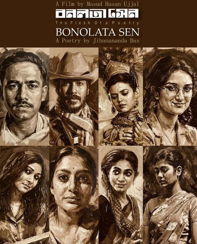 মাসুদ হাসান উজ্জ্বলের নির্দেশনায় শাহনেওয়াজ শিশিরের স্কেচেও এসেছে পোস্টার