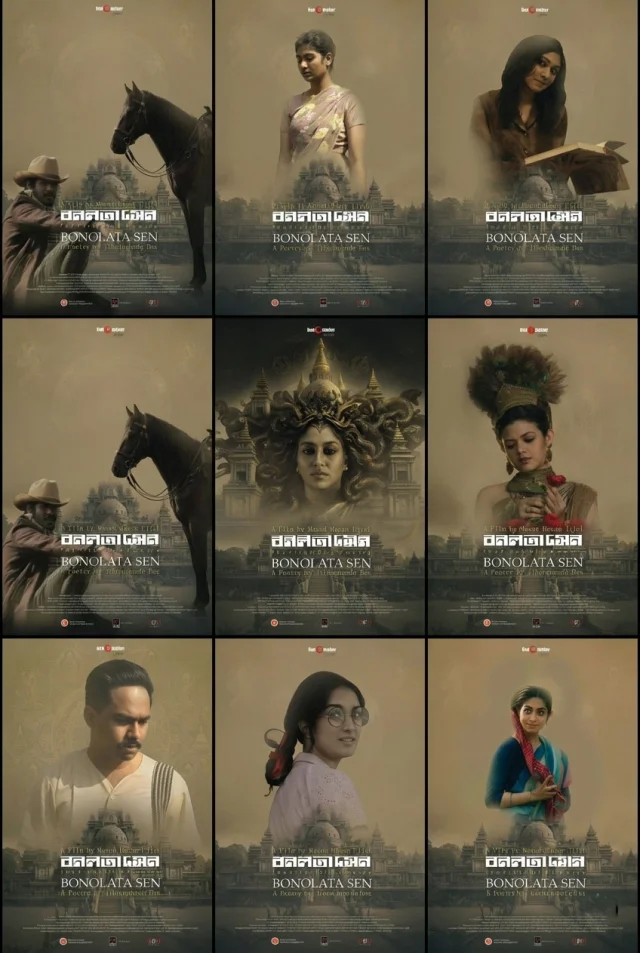 চলচ্চিত্রের অফিসিয়াল ক্যারেক্টার পোস্টার