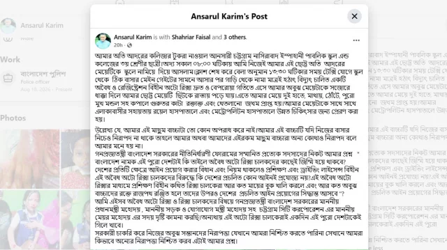 আনসারুল-করিম