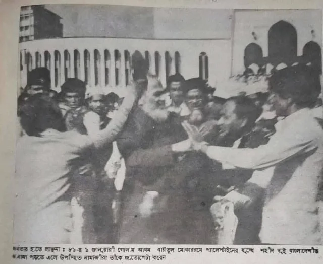 গোলাম আযম
