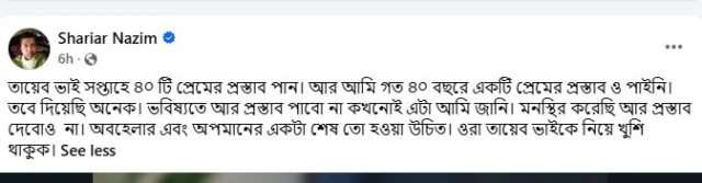 জয়ের ফেসবুক পোস্ট