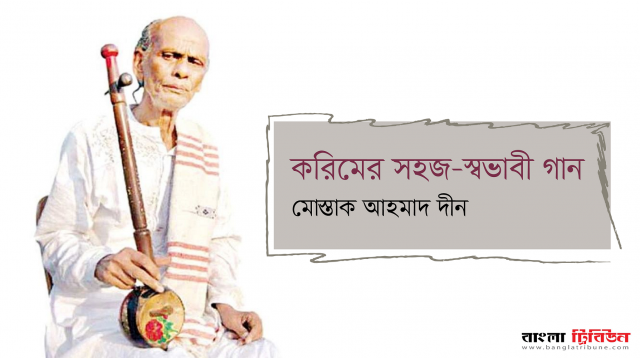 কর ম র সহজ স বভ ব গ ন