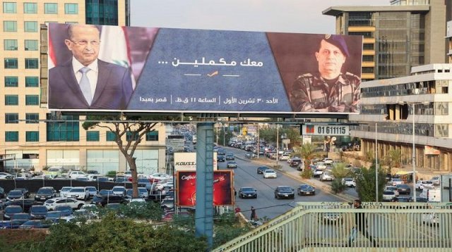 লেবাননের প্রেসিডেন্টের পদত্যাগ