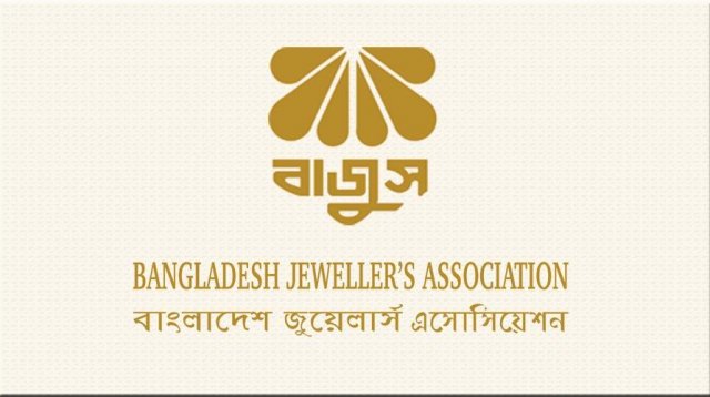 সারা দেশে অনির্দিষ্টকালের জন্য জুয়েলারি ব্যবসা বন্ধ