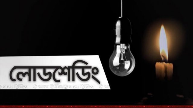 শহর স্বাভাবিক থাকলেও গ্রামে বাড়ছে লোডশেডিং