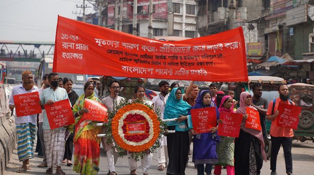 ৪ দফা দাবিতে মিছিল, শ্রদ্ধাঞ্জলি ও আলোকচিত্র প্রদর্শনী