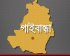 গাইবান্ধা জেলা