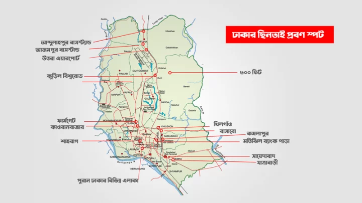ছিনতাই-প্রবণ-স্পট