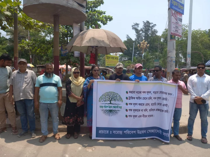 Rajshahi Noise Pollution News 10.05 (3)