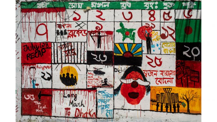 আন্দালনের পক্ষে দেয়াল চিত্র, ছবি: সাজ্জাদ হোসেন