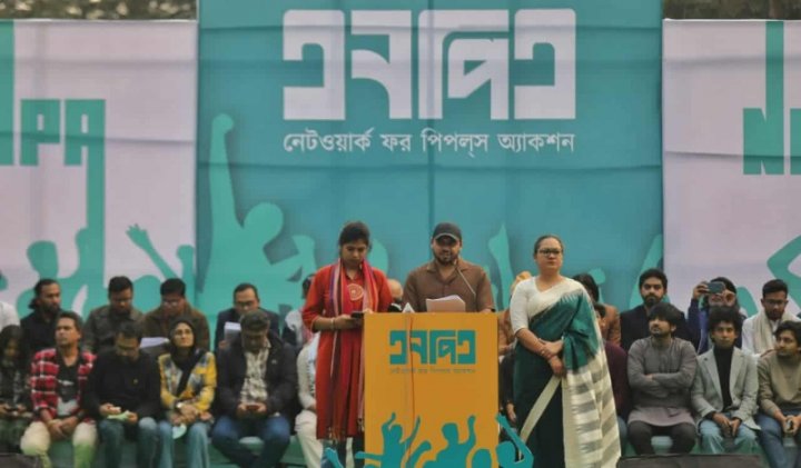 নতুন প্ল্যাটফর্ম হিসেবে আত্মপ্রকাশ করেছে নেটওয়ার্ক ফর পিপলস অ্যাকশন (এনপিএ) (ছবি: নাসিরুল ইসলাম)