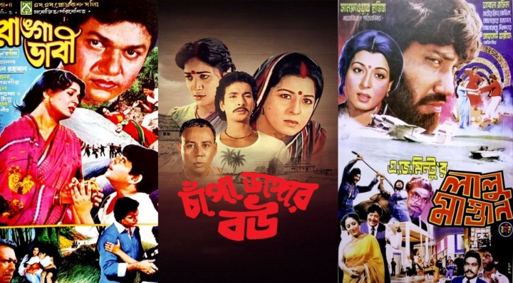 আশি দশকের তিনটি আলোচিত সিনেমার পোস্টার