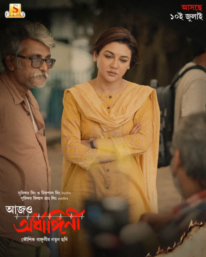 জয়া আহসান, সিনেমর চরিত্রে ডুবে