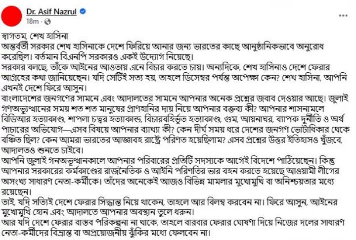‘ডিসেম্বর পর্যন্ত অপেক্ষা কেন, এখনই দেশে ফিরুন’—শেখ হাসিনাকে আসিফ নজরুল