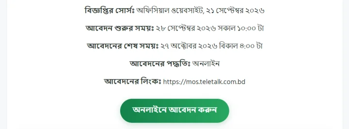 নৌপরিবহন মন্ত্রণালয়ে ৩৫ পদে নিয়োগ, আবেদন শুরু ২৮ সেপ্টেম্বর