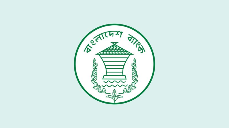 বাংলাদেশ ব্যাংকে 'ব্যাংক রেজুলেশন ডিপার্টমেন্ট' গঠন
