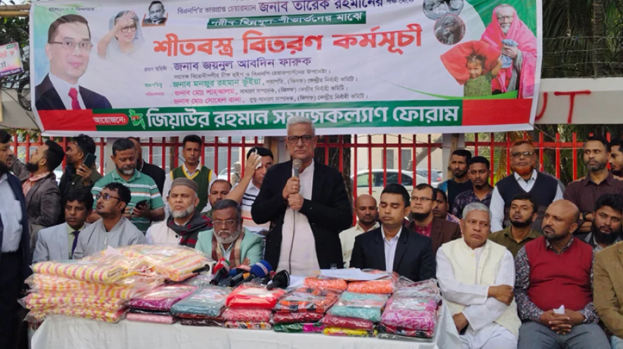 তারেক রহমানের পক্ষ থেকে গরীব-ছিন্নমূল ও শীতার্তদের মাঝে শীতবস্ত্র বিতরণ কর্মসূচি