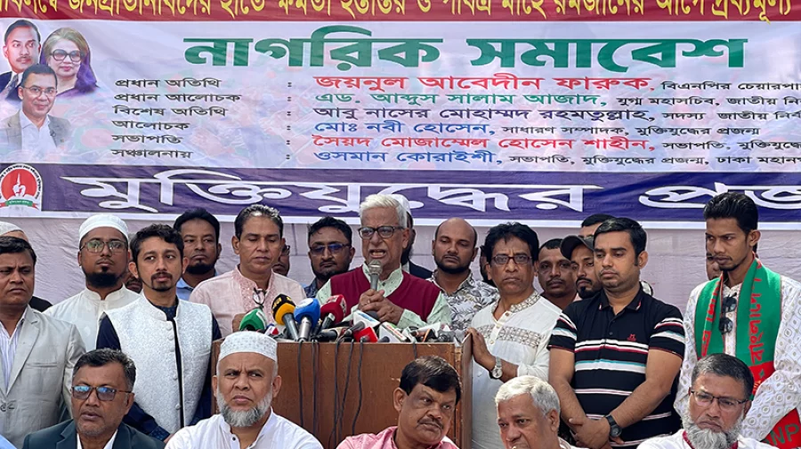 ‘জনপ্রতিনিধিদের হাতে ক্ষমতা হস্তান্তর ও পবিত্র মাহে রমজানের আগে দ্রব্যমূল্য নিয়ন্ত্রণের দাবি’ শীর্ষক নাগরিক সমাবেশ
