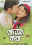 hridoyer-kotha