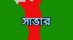 savar_90341