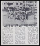 2. যুদ্ধের খবর ছাপিয়ে এসব  নিউজেই গুরুত্ব দেয়া হতো