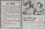 ৩৩. পূর্বদেশ