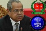 CEC_LAW_Notice
