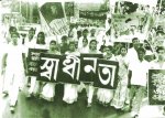 ১৭ মার্চ শহীদ মিনার থেকে শুরু হওয়া চারুশিল্পী সংগ্রাম পরিষদের পোস্টার, ব্যানারসহ
