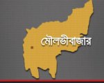 Moulvibazar-