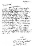 ৩. ছাত্রসংঘের নেতা মিছবাহুর রহমানকে নির্দেশনার চিঠি